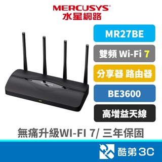 【Wi-Fi7】Mercusys 水星 MR27BE BE3600 雙頻無線網路 WiFi7 wifi分享器 路由器