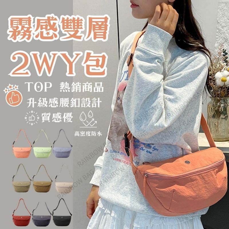 [24H出貨]水餃包 側背包 斜挎包 尼龍斜背包 月亮包 半月包 月灣包 防水包 包包 出國包包 斜背包女 側背包女
