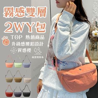 [24H出貨]水餃包 側揹包 斜挎包 尼龍斜揹包 月亮包 半月包 月灣包 防水包 包包 出國包包 斜揹包女 側揹包女
