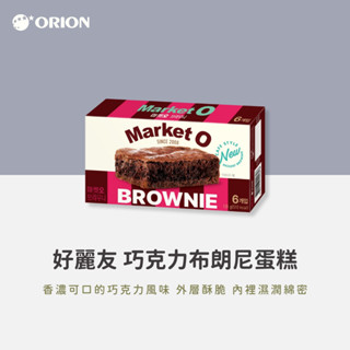 韓國 Market O 巧克力布朗尼蛋糕 20g / 120g 午茶零食 ┃ KOKOBOP 雜貨店