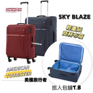 [原廠公司貨] AT美國旅行者 輕量級 布面前開行李箱 商務布箱 旅行箱 20/25/29吋 SKY BLAZE 登機箱