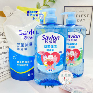 現貨電子發票 BT21聯名款 沙威隆抗菌保濕沐浴乳850g 海洋 茶樹 補充包600g 沙威隆沐浴乳 沐浴乳