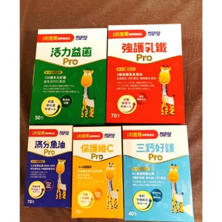 RISAL 小兒利撒爾 強護乳鐵 滿分魚油 保護維C 三鈣好鎂 活力益菌 綜合乳鐵 小魚球 御力C 成長鈣鎂 活菌12