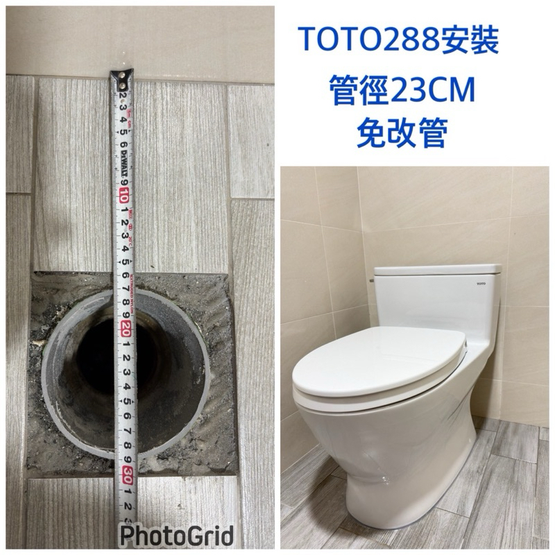 高雄 TOTO 20公分馬桶 288 887 管徑20-40cm 都可裝 兔兔揮 高雄鈞揮衛浴