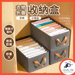 【現貨秒發】陽離子收納箱 陽離子收納盒 收納櫃 收納盒 換季衣服 折疊收納箱 衣物收納箱 玩具收納 水壺收納 衛生紙收納