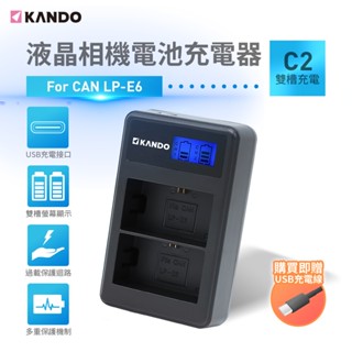 Kamera x Kando CAN LP-E6 相機電池 液晶充電器 雙槽 USB充電