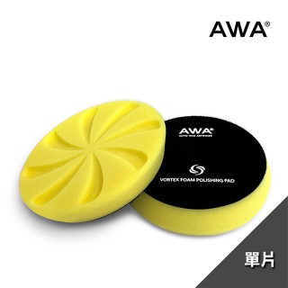 【AWA車蠟職人】A0071 AWA 6吋漩渦黏扣海綿 黃色/藍色 氣動海綿/黏扣海棉/上蠟綿/海綿盤/打蠟海綿