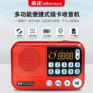 🔥【現貨不必等】金正S99收音機，插卡收音機，老人收音機，插卡音箱，FM收音機，MP3播放器，MP3收音機，收音機音響