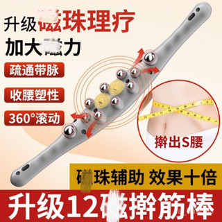 🔥臺灣出貨🔥大滾珠按摩器 腰椎按摩 肚子揉捏 擀筋棒 推背神器 瘦腿按摩 肩頸疏通 美體經絡刷 全身按摩 刮痧棍 擀筋棒