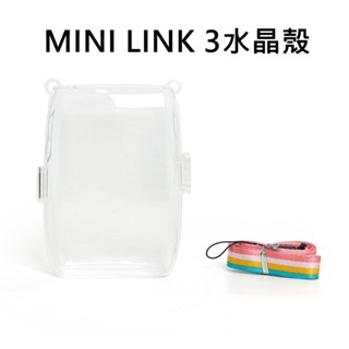 【現貨不用等】富士 FUJIFILM instax 配件 MINI Link3 水晶殼 保護殼 透明殼 拍立得 相印機