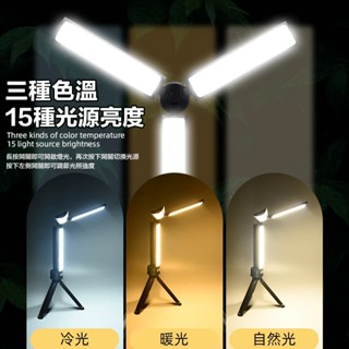 【三色溫調光丨折疊便攜】LED補光燈 柔光燈 小型攝影燈 自拍燈 打光燈 主播燈 直播補光燈 手機拍照燈 便攜補光燈