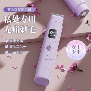 6H出貨✨一機多用 全身水洗】新款顯示幕私處剃毛器女士毛髮修剪 刮毛儀器 電動脫毛器 除毛機 刮鬍刀 刮毛儀 電動除毛機