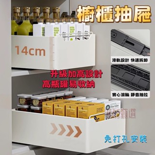 御前甄選 廚房抽拉式 置物架 櫥櫃內抽屜 免打孔 加高 儲物整理多功能收納盒收納筐 水槽拉籃