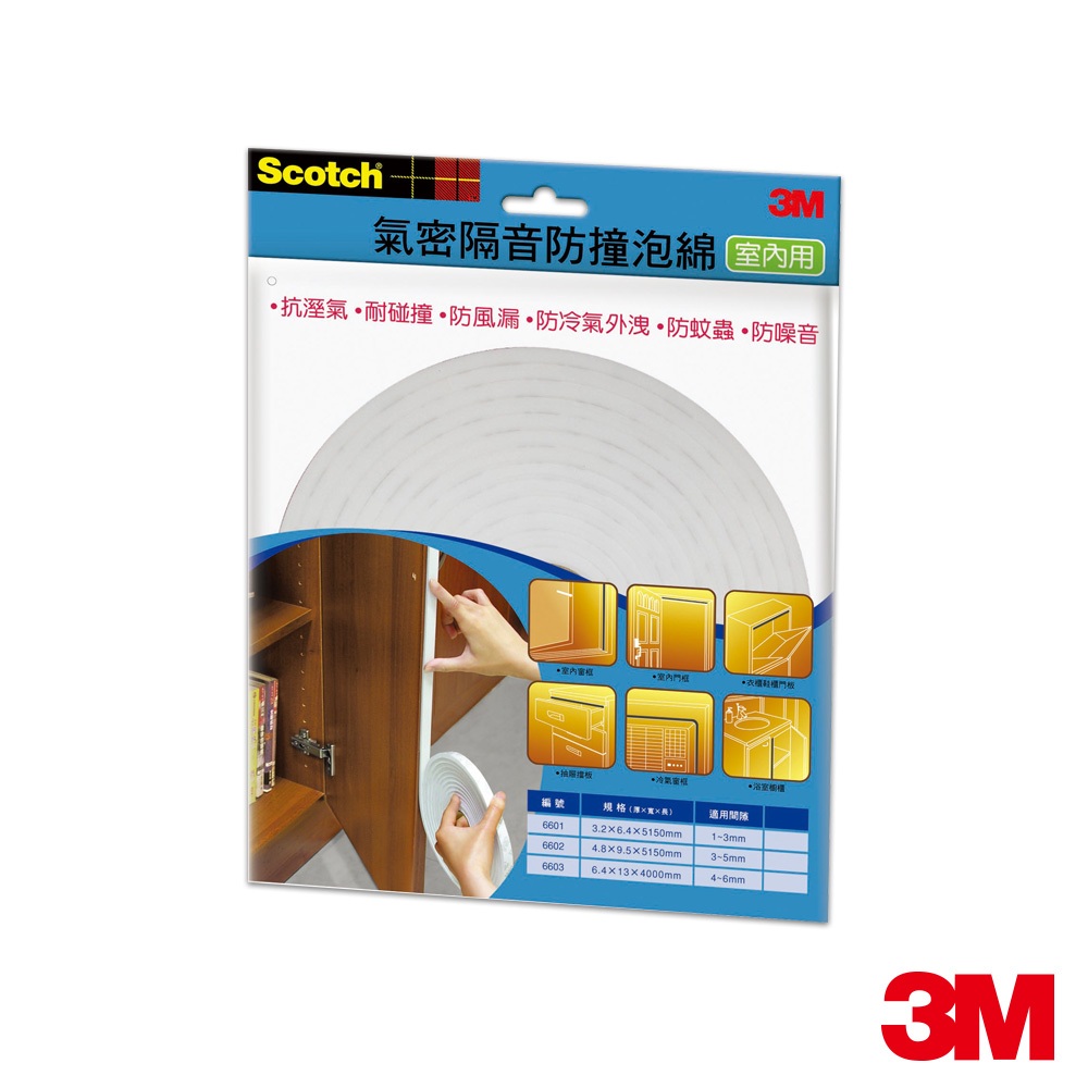 3M Scotch 氣密隔音防撞泡棉室內用-6602
