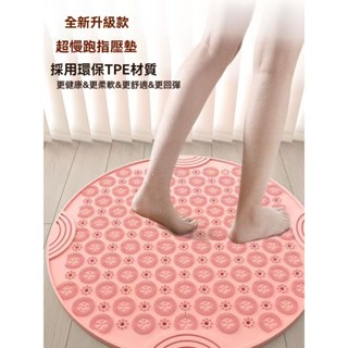 臺灣出貨 免運 足底指壓板 超慢跑腳底按摩板 節拍超慢跑加大55cm升級軟矽膠指壓板 折疊無痕 趾壓墊超慢跑墊運動地墊