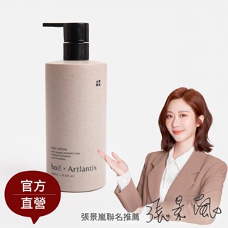 hoi x 日京山風-輕透保濕乳液 500ml-意氣之風