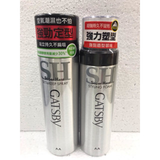 💈GATSBY強黏造型噴霧 /強黏造型慕斯 日本進口 全新商