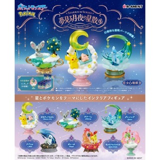 Re-MeNT 寶可夢 月夜星空散步 6種 Starrium Series 月夜之星的漫步【NeoGamer】現貨全新