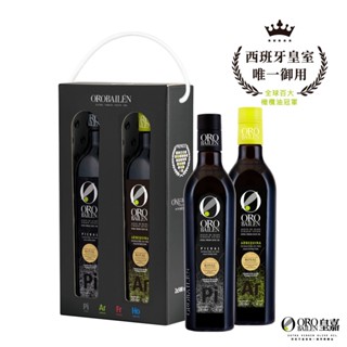 ORO BAILEN 皇嘉 西班牙特級冷壓初榨橄欖油 500ml 三款可選 手提禮盒組 單入 雙入 送禮禮盒 橄欖油禮盒