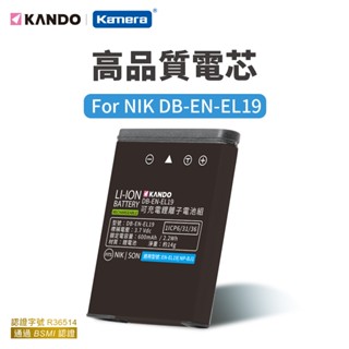 Kando 相機電池 適用SONY NP-BJ1 (DB-ENEL19) 鋰電池RX-0系列 佳美能 副廠電池