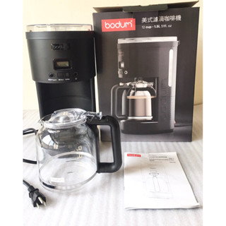 二手 Bodum 美式 濾滴 咖啡機 11754-01TW 可預約 免濾紙 背光 LED 顯示器