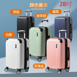 勝德豐 US美國山貓 Lynx行李箱 旅行箱 拉桿箱 28吋
