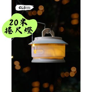 【露委會】【CLS】戶外露營捲尺燈20米｜燈串照明燈 擺攤/天幕/帳篷裝飾 夜市燈 串燈收納方便