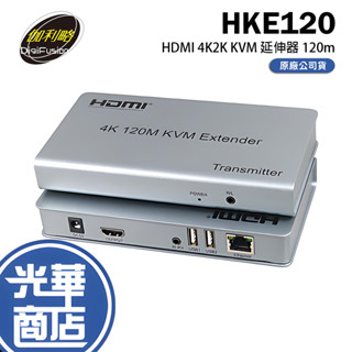 伽利略 HKE120 HDMI 4K KVM 延伸器 120m Loop Out HDMI延長 光華商場