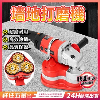 臺灣精品⚡打磨機電動墻地研磨機 拋光機 氣動砂紙機 無塵拋光粗磨機 銑刨機 混凝土路麵打磨機 手持環氧漆地坪研磨機