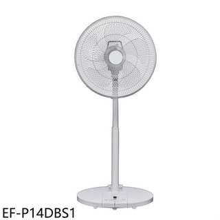 SANLUX臺灣三洋【EF-P14DBS1】14吋DC變頻遙控電風扇