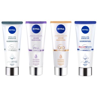 ◆汝的折扣小舖◆NIVEA 妮維雅奇肌雙管精萃凝乳200ml (4款)