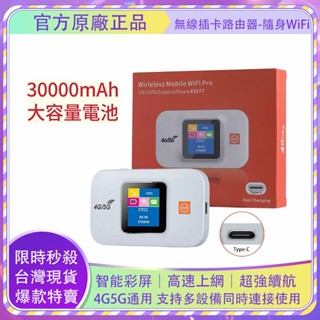 【現貨秒殺】隨身WiFi分享器 路由器 車載WiFi 行動WiFi E5577 全網通高速上網 無線數顯插卡便攜路由器
