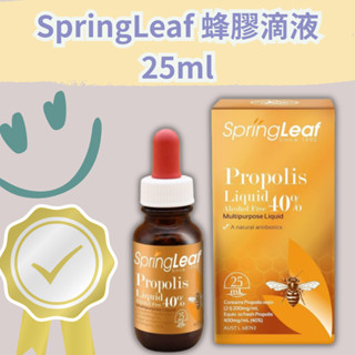 🌸 現貨 正品報關 發票 澳洲 Spring Leaf 綠芙蜂膠滴液 40% 25ml 無酒精