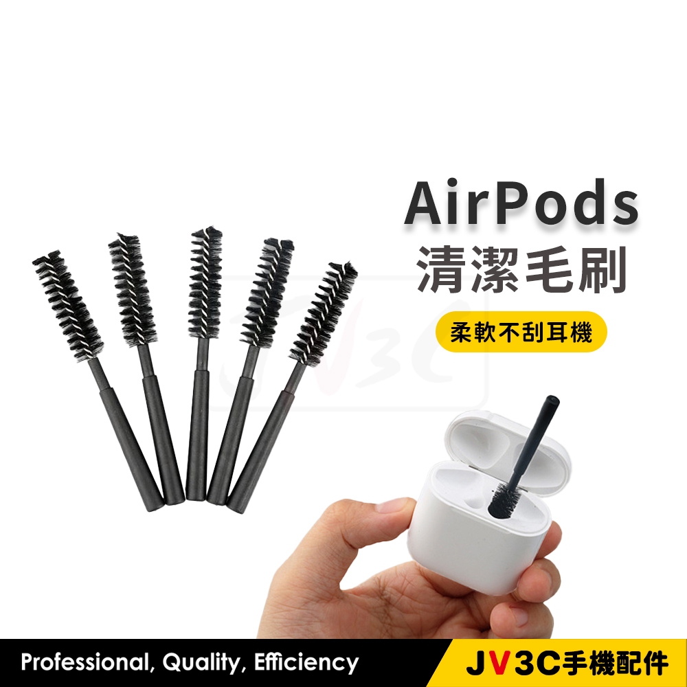 Airpods 清潔毛刷 清潔工具 耳機刷 耳機清潔 藍芽耳機 刷毛 清潔刷 迷你清潔毛刷