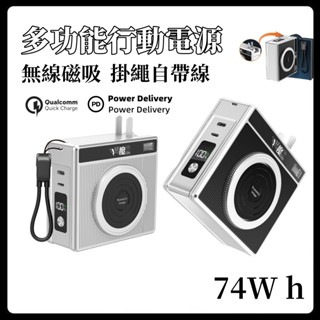 標示Wh 行動電源快充 20000mAh行充 無線充電 磁吸行動充 充電寶 Type c i16行動電源 自帶線行動電源