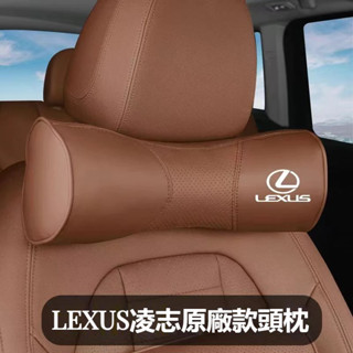 LEXUS凌志車用頭枕腰靠 圓形護頸枕皮革記憶棉UX260/ES200/NX/RX/300h/GS/IS腰靠墊頸枕護頸枕