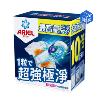 好市多代購🌟 Ariel 4D 超強極淨洗衣膠囊 53顆✕ 2袋入 優惠至6/1