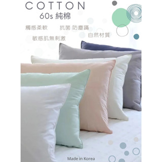 【沐斯家居】韓國寢具 PURE IS ROOM 寢具品牌 韓國品牌 枕頭保潔墊 枕頭套 奶油系高密度純棉枕頭套 拉鍊式