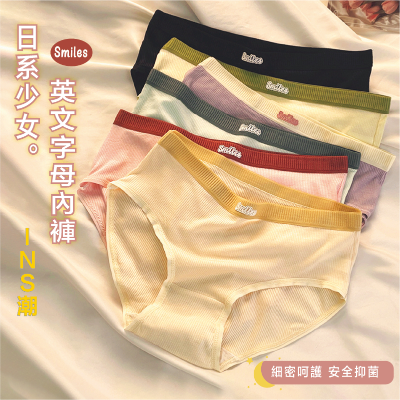 【Yommi】🔥台灣現貨❤️甜美運動風少女內褲 學生內褲 三角褲 透氣內襠內褲 笑臉Smilee內褲 ins風A005