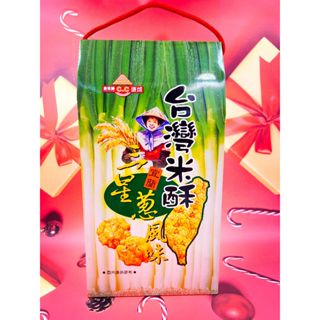 [宜蘭山蘭]康成 🧇臺灣米酥禮盒(三星蔥) 三星蔥仙貝 不吃不可(丁點辣) 鹹甜香 小仙貝 仙貝酥 米果 送禮禮盒