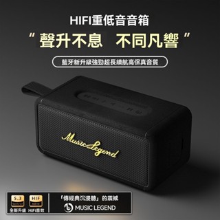 🚀臺灣現貨 免運🚀 重低音喇叭 藍芽喇叭 HIFI高音質 藍芽音響 TWS雙喇叭串聯 360環繞音 防水喇叭 支援插卡