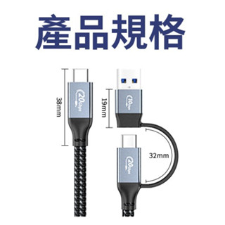 附發票☎️生活家 USB3.2 USB TYPEC USBC to C 公對公 二合一 快速充電編織傳輸線 PD快充