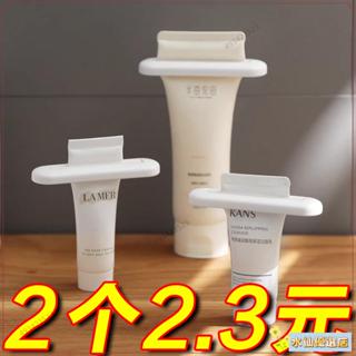 🎉臺灣出貨+熱賣🎉簡約扁口牙膏夾衛生間手動擠牙膏器洗面奶護手霜擠壓器瓶子擠出器