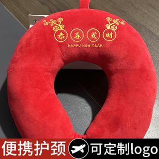 🎁桃園發貨+統編🎁可定製u型枕頭護頸脖枕午睡神器汽車旅行靠枕u形枕pp棉男女士禮品