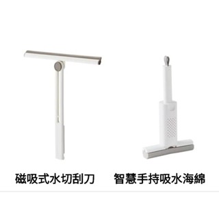 日本 COGIT 磁吸式水切刮刀 ／ 智慧手持吸水海綿