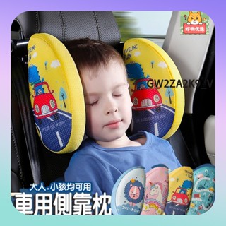 🌸臺灣限時低價🌸 車用側睡頭枕 睡眠護頸枕 記憶棉靠枕 車用睡覺神器 可搭配增高墊使用 靠頭枕 卡通睡覺枕 可調節
