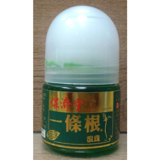 保濟堂一條根滾珠35g