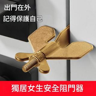 免運頂門阻門器酒店安全獨居防盜家用堵門抵門擋門器女生便攜報警神器居家門臥室門配件零件