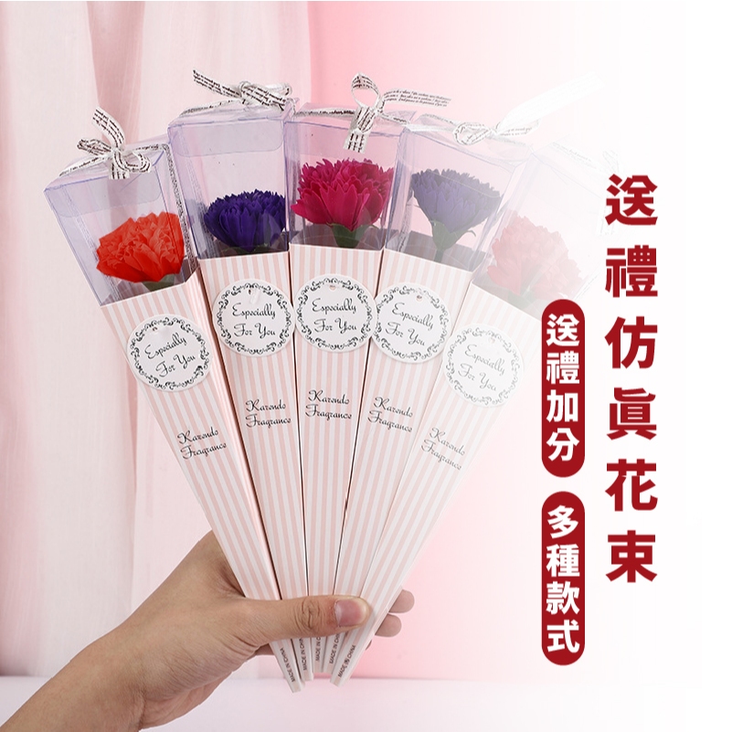 嘉義出貨_ {台灣收納王}_康乃馨 香皂花 母親節 教師節 玫瑰花 向日葵 情人節 婚禮 永生花 人造花 送禮 婦女節