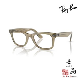 RAYBAN RB 2140F 1387/GG 52mm 灰框/全視線變藍鏡片 雷朋太陽眼鏡 臺灣公司貨 JPG京品眼鏡